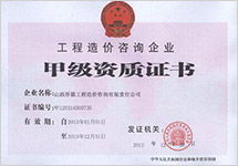 山西厚德工程造價(jià)咨詢有限責(zé)任公司 專業(yè)工程造價(jià)咨詢服務(wù)的卓越提供者